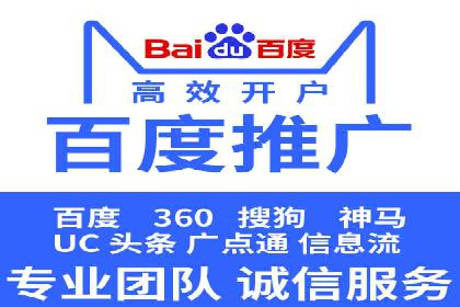 百度广告计费模式与案例分析